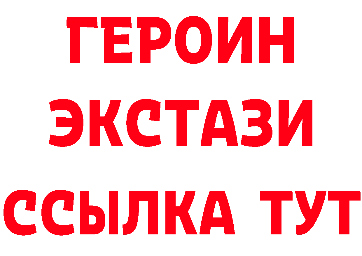 БУТИРАТ буратино tor площадка МЕГА Новоузенск